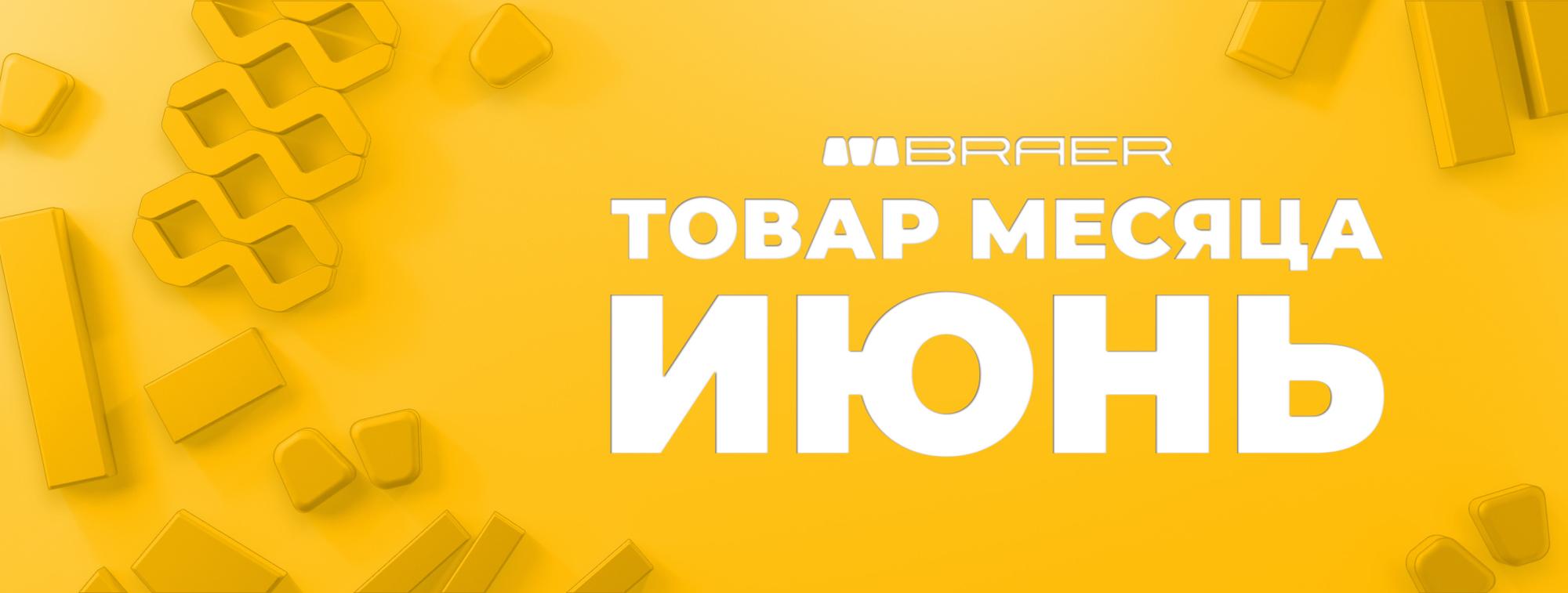 Скидки на тротуарную плитку в июне в СтройДоставке! Скидки на тротуарную плитку в июне в СтройДоставке!
