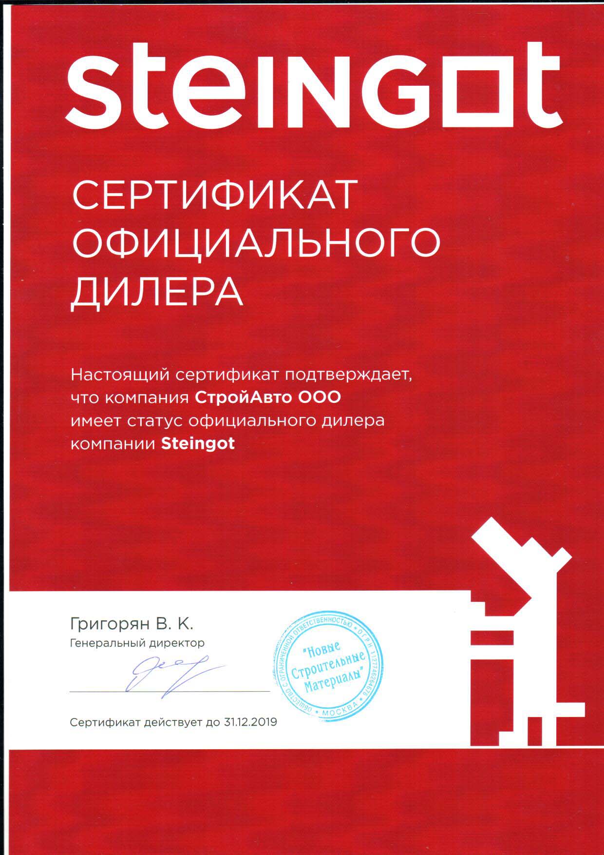 Сертификат официального дилера образец