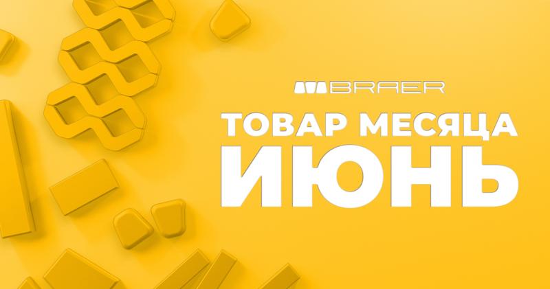 Скидки на тротуарную плитку в июне в СтройДоставке!