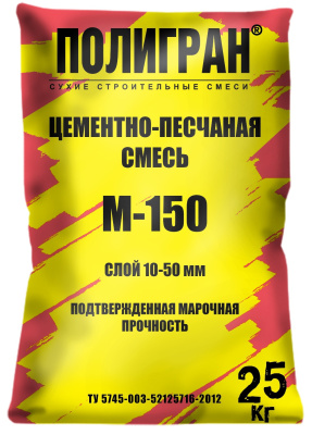 Полигран ЦПС М-150