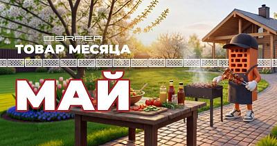 Скидки на лицевой кирпич в мае в СтройДоставке!