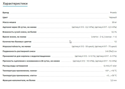 Скриншот 31-01-2022 140755