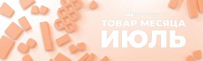Скидки на тротуарную плитку в июле в СтройДоставке!