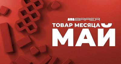 Скидки на тротуарную плитку в мае в СтройДоставке!