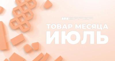 Скидки на тротуарную плитку в июле в СтройДоставке!